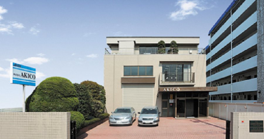 AKICO head office and factory in Minami-Rokugo, Ota-ku, Tokyo